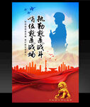 执勤就是战斗哨位就是战场