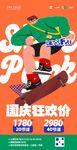 滑板海报