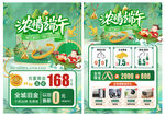 端午节珠宝