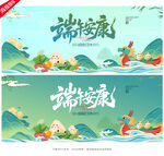 端午节