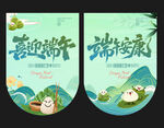 端午节吊旗