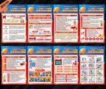 安全生产月海报