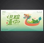 端午节