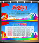 党的教育方针