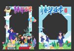 高考毕业季拍照框