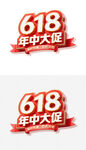 618年中大促图标设计