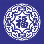 青花瓷福字圆形图案