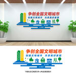 文明文化墙