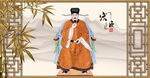 宋代官员家谱人物