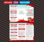 2025年国际档案日折页