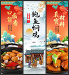鲍鱼焖鸡