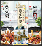 柴火鸡