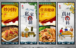 炒河粉
