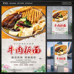 牛肉板面