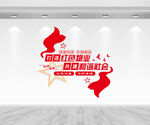 红色物业文化墙