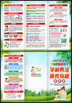 2025年全国学前教育宣传月