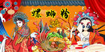 螺蛳粉