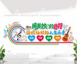 音乐室文化背景墙