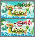 端午粽香龙舟插画设计