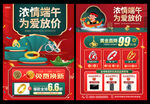 端午节珠宝黄金宣传单