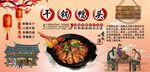 干锅鸭头