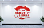 党建文化墙