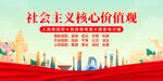 核心价值观