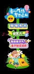 儿童节迎宾牌 