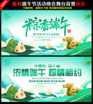端午节活动舞台背景