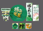 端午节美陈