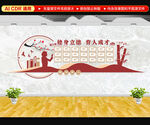教师风采文化墙