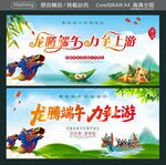 龙腾端午 力争上游