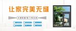让家完美无缝的门窗方案