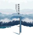 极简山水间的门形元素