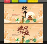 端午