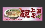面馆店招灯箱