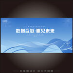 互联网科技发布会主视觉kv