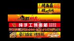 小吃车   广告   灯箱广告