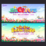 六一儿童节