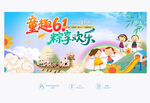 端午 六一
