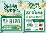 端午节珠宝
