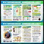 2025年世界无烟日