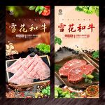 和牛