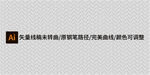 几何曲线无缝衔接底纹