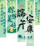 端午挂布