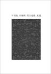 迷彩图案 迷彩花纹 矢量迷彩