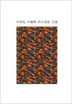 时尚男装印花 赛车机车服图案