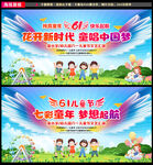 六一儿童节文艺汇演