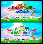 六一儿童节舞台背景