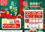 端午珠宝